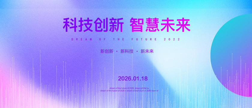 藍(lán)色科技會議