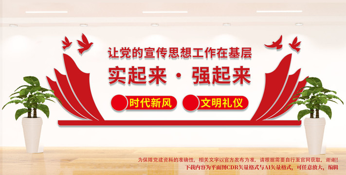 新時(shí)代文明實(shí)踐中心標(biāo)語(yǔ)