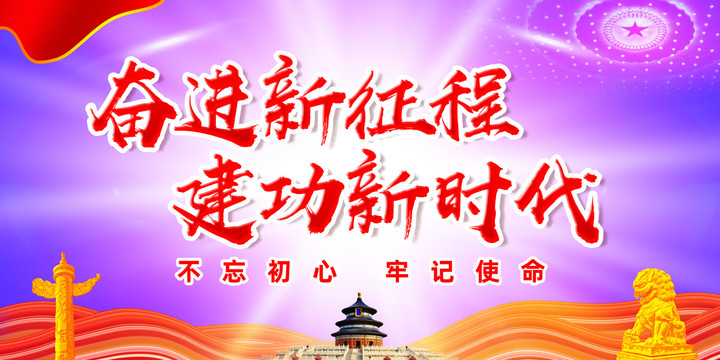 黨建標(biāo)語