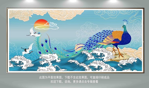 祥云孔雀海浪