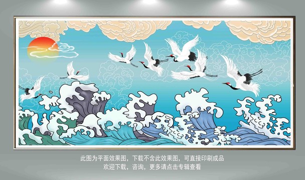 祥云仙鶴海浪