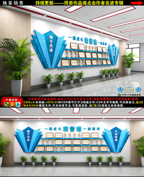 企業(yè)榮譽墻