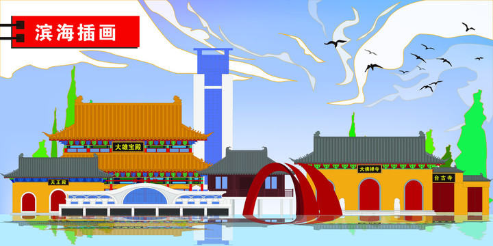 濱海