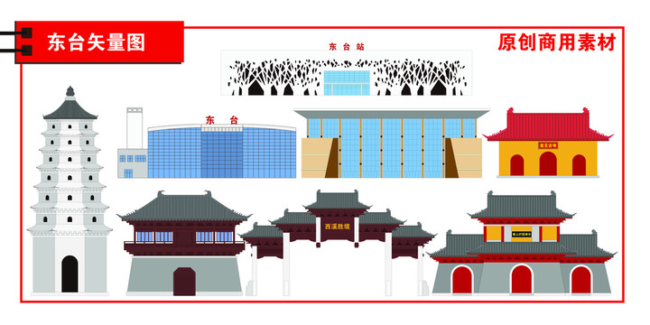 東臺(tái)市