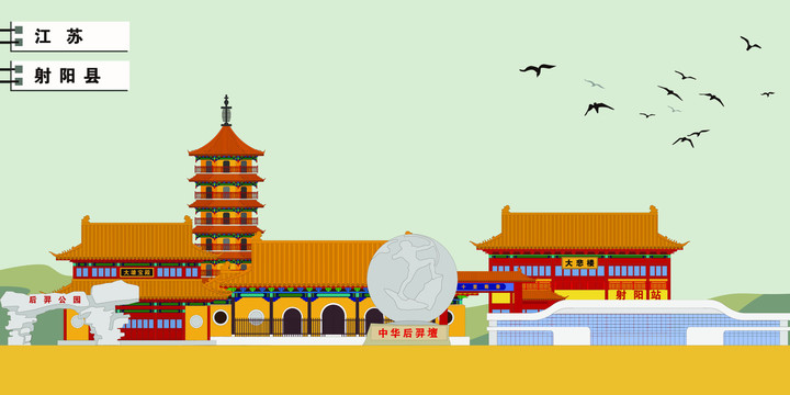 射陽縣