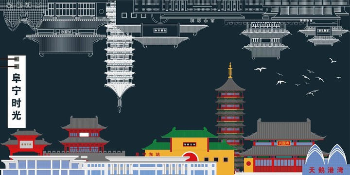 阜寧