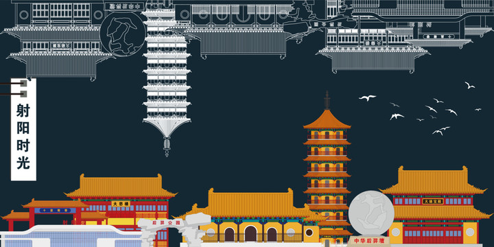 射陽
