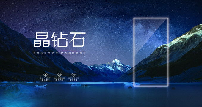 晶鉆閃光星光