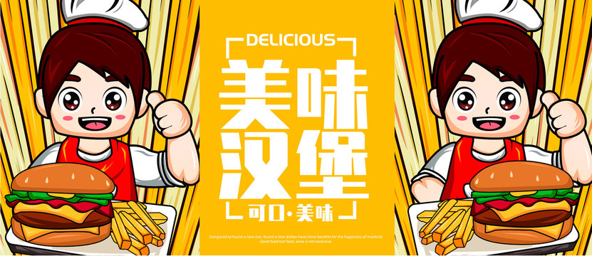 漢堡