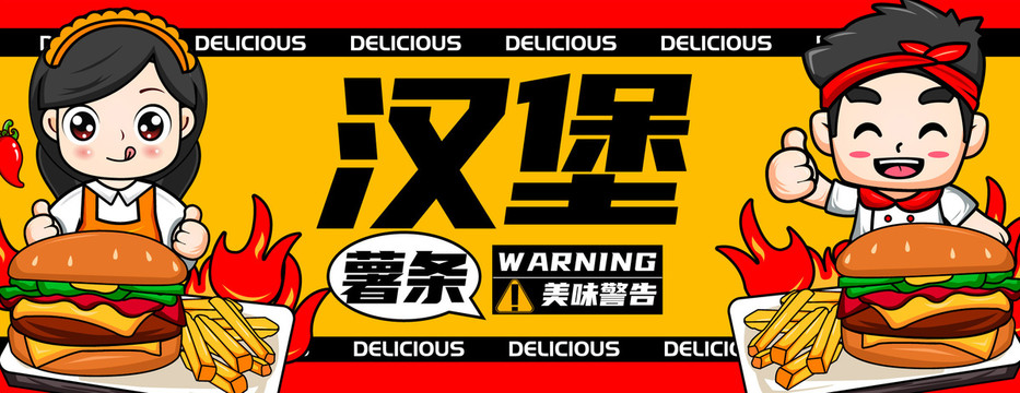 漢堡