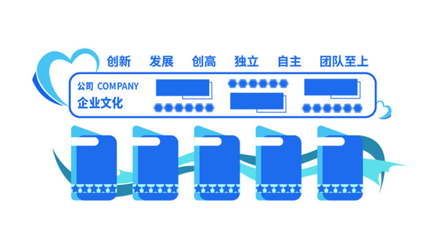 企业文化墙设计