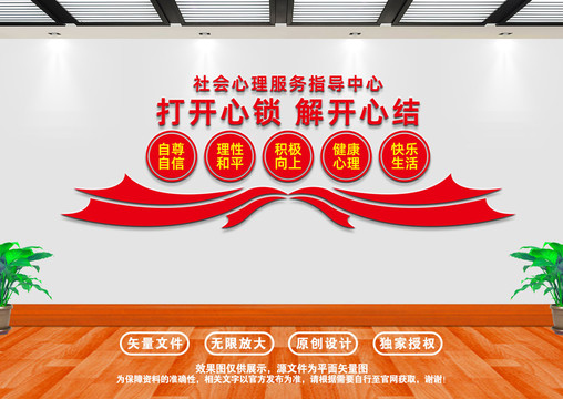 社會心理服務(wù)指導(dǎo)中心