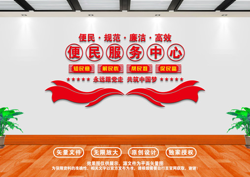 便民服務(wù)中心