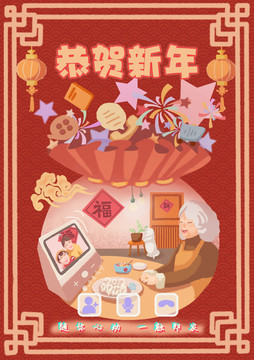 智能屏海報(bào)
