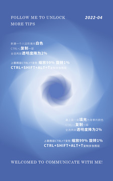 螺旋漸影背景海報