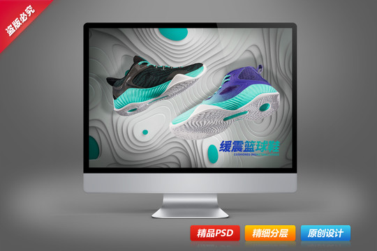 缓震运动篮球鞋创意海报设计