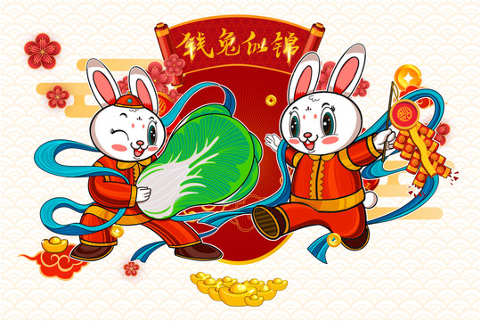 兔年春節(jié)海報素材
