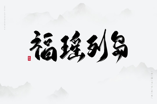 ?，幜袓u