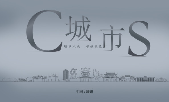 溧陽(yáng)房地產(chǎn)