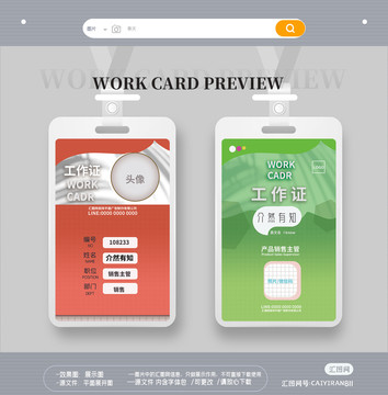 公司企業(yè)學校教育工作證