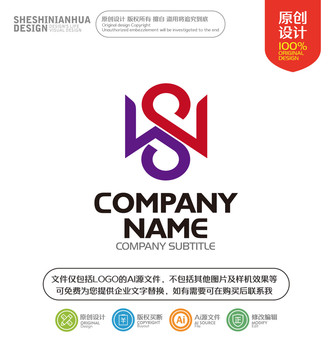 字母SW組合的LOGO