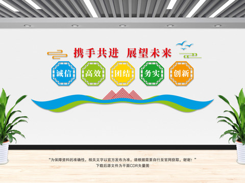 企業(yè)文化墻