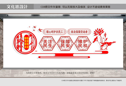 關(guān)愛民工