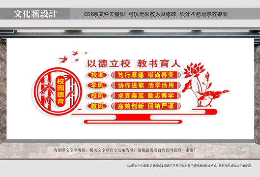 校風校訓