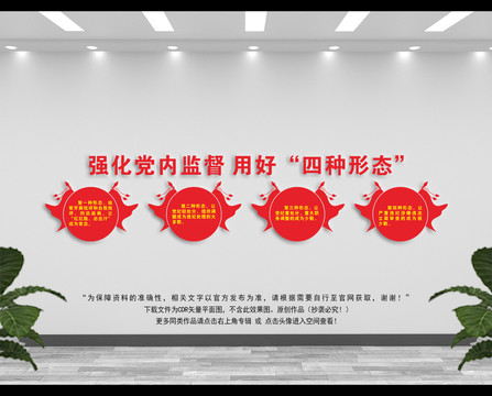 強化黨內(nèi)監(jiān)督