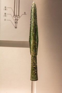 战国巴蜀式青铜矛