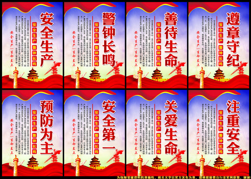 安全生產(chǎn)宣傳欄