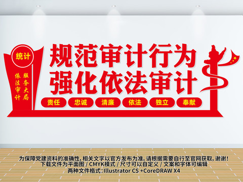 統(tǒng)計文化墻