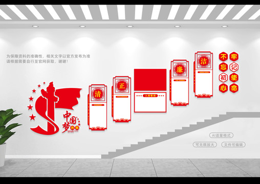 廉政樓道文化