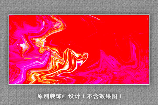 抽象纹理装饰画