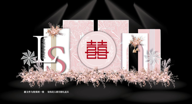 粉色婚禮效果圖