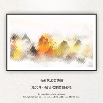 山水畫