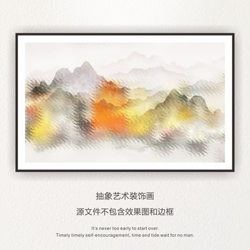 抽象水墨画