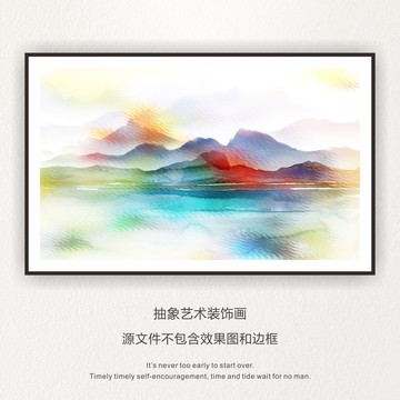 抽象山水画