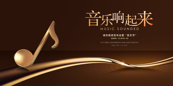 音樂會(huì)