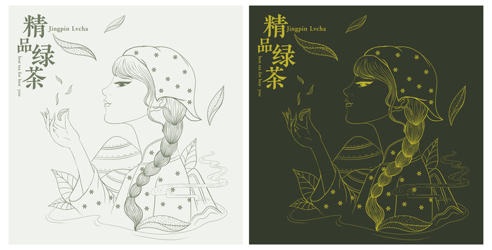 采茶女綠茶龍井新茶包裝插畫