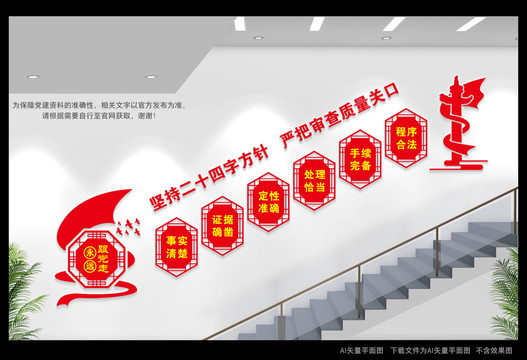 二十字方針樓道文化