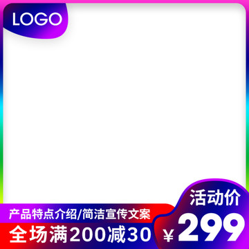 天貓主圖