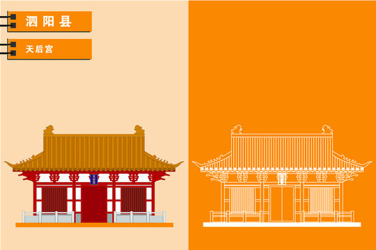 泗陽