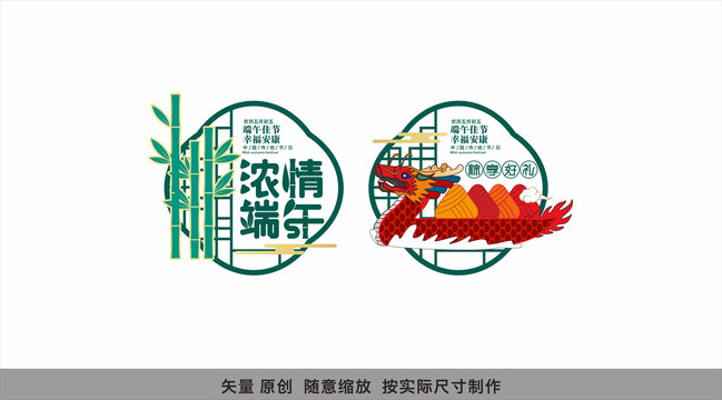 端午節(jié)窗貼