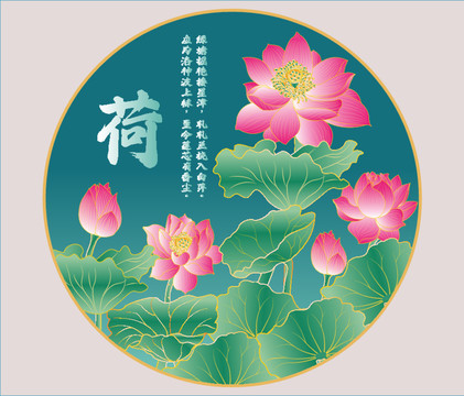 荷花插畫