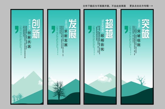 企業(yè)文化標(biāo)語口號展板