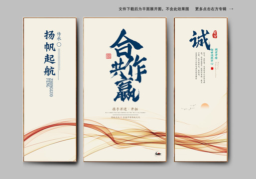 合作共贏