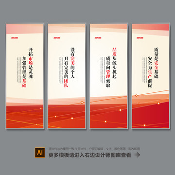 企業(yè)標(biāo)語(yǔ)展板