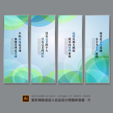 標(biāo)語(yǔ)展板
