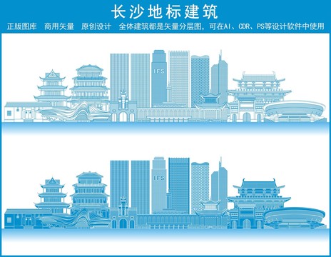 长沙地标建筑